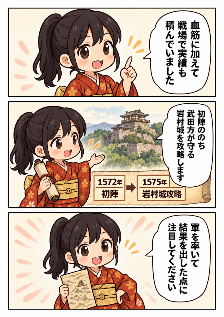 まんがでわかる03、15歳で初陣!織田信忠の華々しい軍事的才能