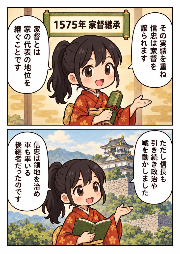 マンガで分かる04,織田信忠最大の功績|甲州征討で武田氏を滅亡へ