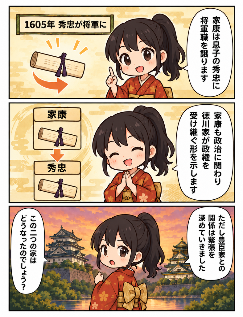 マンガで分かる08,豊臣家の滅亡