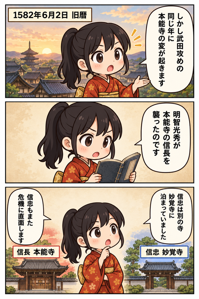 マンガで分かる08,本能寺の変で散った26歳|織田信忠の悲劇的な最期