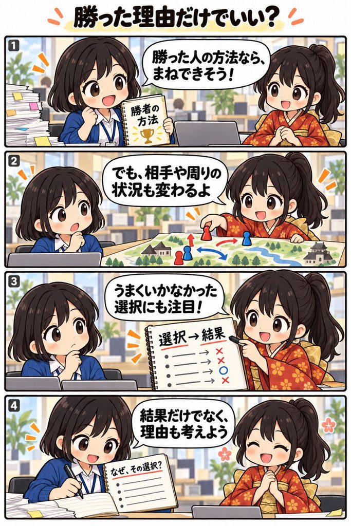 マンガでわかる、戦国時代の背景とその重要性2