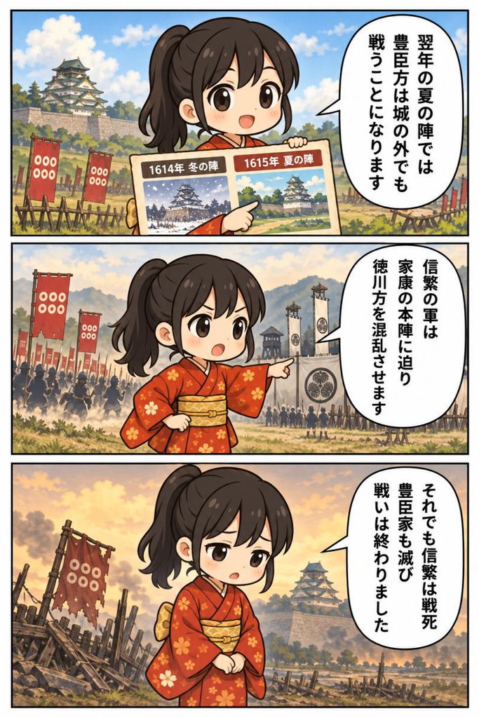 まんがでわかる、大坂夏の陣の戦略転換