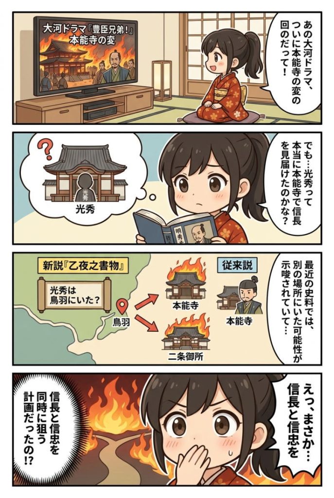 ドラマを見た後の疑問?