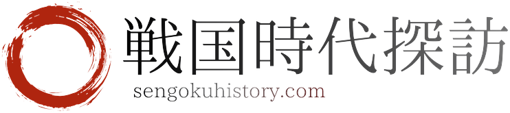 戦国時代探訪