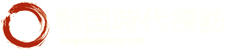 戦国時代探訪